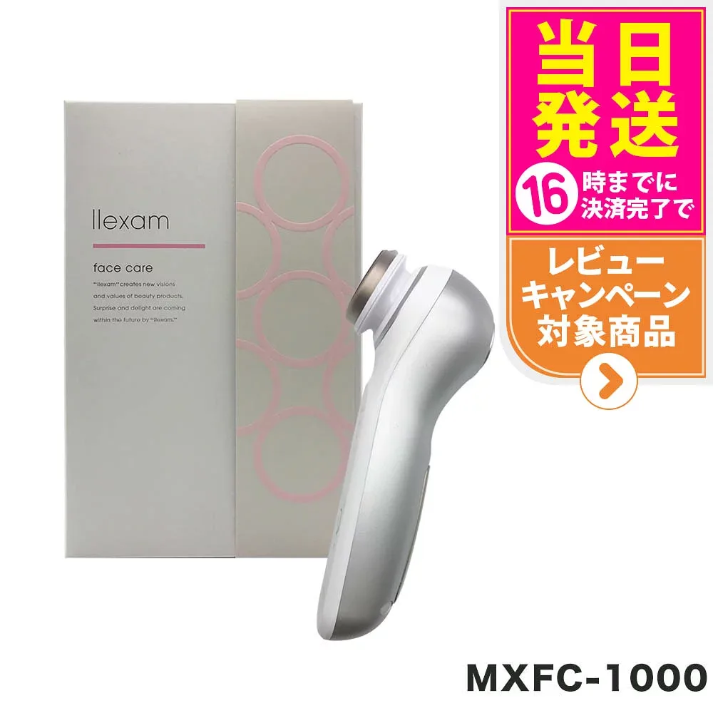 maxell マクセル llexam レクサム 多機能温冷美顔器 MXFC-1000 ホワイト/シルバー maxell 美容器 美容機器 美顔器 ホーム エステ 美顔 ハンディー 美容家電 コンパクト 美容 顔 毛穴 顔ケア 温熱 保湿 美顔機 家電 毛穴ケア