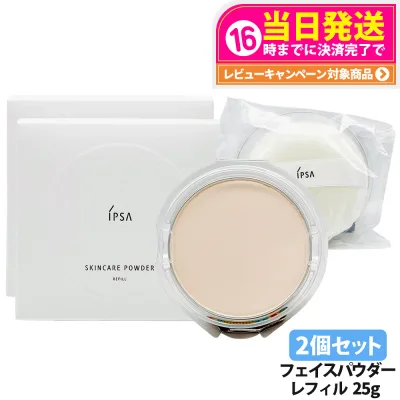 2個セット【国内正規品】IPSA イプサ スキンケアパウダー レフィル 25g パフ付 薬用パウダー 詰替パウダー 詰め替え用 医薬部外品 スキンケア 保湿成分 送料無料