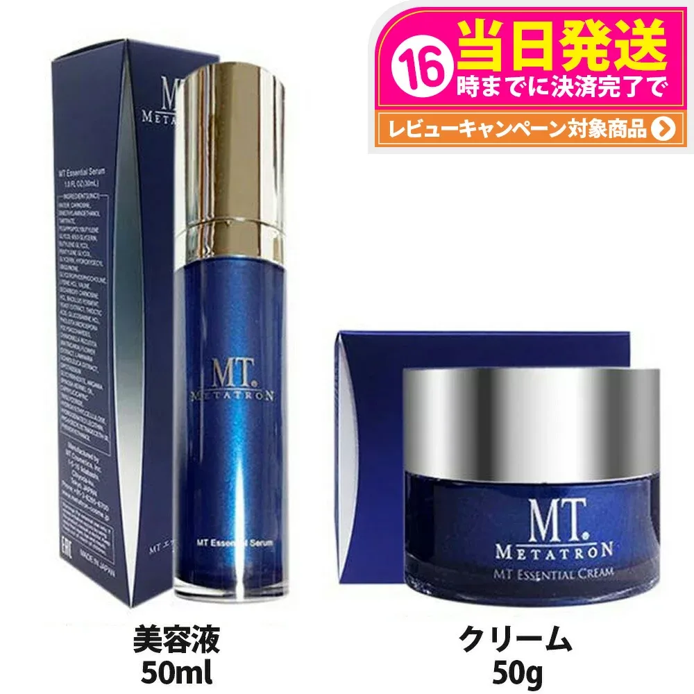 2点セット【国内正規品】MTメタトロン 化粧品 エッセンシャル・クリーム 50g エッセンシャル・セラム 50ml 保湿クリーム スキンケア 美容液 リニューアル 送料無料