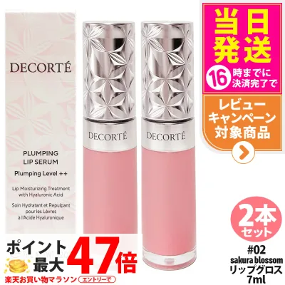 【2本セット 国内正規品】コスメデコルテ プランピング リップセラム 02sakura blossom 唇用美容液 リップ用美容液 リップグロス 高濃度オイル配合 濃密ベール 高保湿 潤いキープ 潤い 乾燥 密着ケア 上質な仕上がり 口紅 COSME DECORTE 送料無料