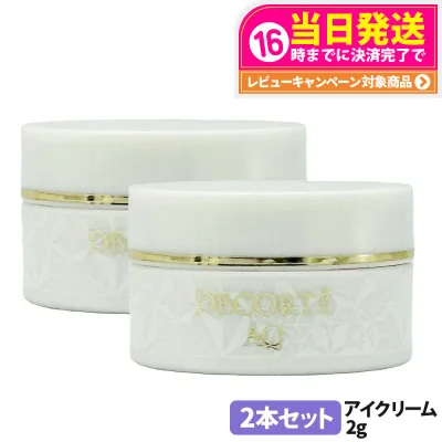 【2本セット】コスメデコルテ AQ アブソリュート アイクリーム タイトフォーカス 2g ミニサイズ サンプル アイクリーム お試し 保湿 目もと アイケア COSME DECORTE 送料無料