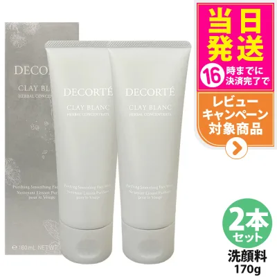 【2本セット 国内正規品】コスメデコルテ クレイ ブラン ハーバル フェイスウォッシュ 170g フレッシュハーバルの香り 洗顔料 洗顔フォーム 洗顔クリーム スキンケア 毛穴ケア COSME DECORTE 送料無料