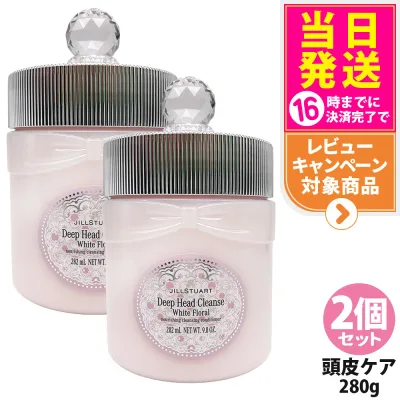 【2個セット】ジルスチュアート ホワイトフローラル ディープヘッドクレンズ 280g ホワイトフローラルの香り 頭皮ケア 補修成分 ヘアケア うるおい ヘアスタイリング JILL STUART 送料無料