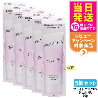 【5個セット・リニューアル】資生堂 アネッサ ブライトニングUV ジェル NA 90g 日焼け止め UVケア UVカット UVジェル 保水 みずみずしく肌になじみやすい ホワイトフローラルの香り SPF50+ PA++++ 医薬部外品 送料無料