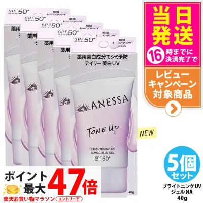 【5個セット・リニューアル】資生堂 アネッサ ブライトニングUV ジェル NA 40g 日焼け止め UVケア UVカット UVジェル 保水 みずみずしく肌になじみやすい ホワイトフローラルの香り SPF50+ PA++++ 医薬部外品 送料無料