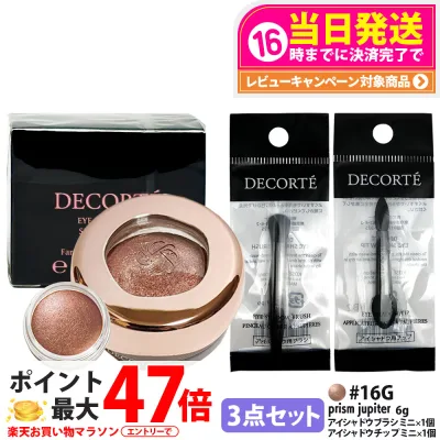 【3点セット・国内正規品】コスメデコルテ アイグロウジェム スキンシャドウ 6g #16G prism jupiter アイシャドウ チップ ミニ 1個 + アイシャドウ ブラシ ミニ 1個 クリームアイシャドウ アイシャドウ メイクアップ アイカラー 長時間持続 DECORTE 送料無料