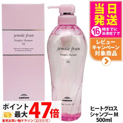 【国内正規品】ミルボン ジェミールフラン ヒートグロス シャンプー M 500ml 本体 ヘアケア ヒートグロス うるおい ヘアケア 送料無料