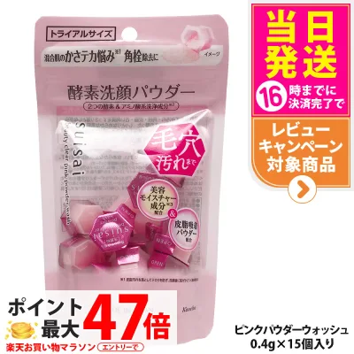 【国内正規品】カネボウ スイサイ ビューティクリア ピンク パウダーウォッシュ 6g 15個入り トライアルサイズ 酵素洗顔パウダー KANEBO suisai 洗顔 毛穴 皮脂 国内正規品 送料無料
