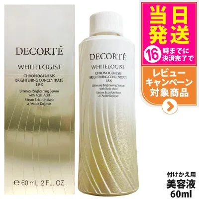 【国内正規品】コスメデコルテ DECORTE ホワイトロジスト クロノジェネシス ブライトニング コンセントレイト 1.8X 60ml 付けかえ用 美容液 詰替 医薬部外品 薬用美容液 KOSE コーセー 送料無料