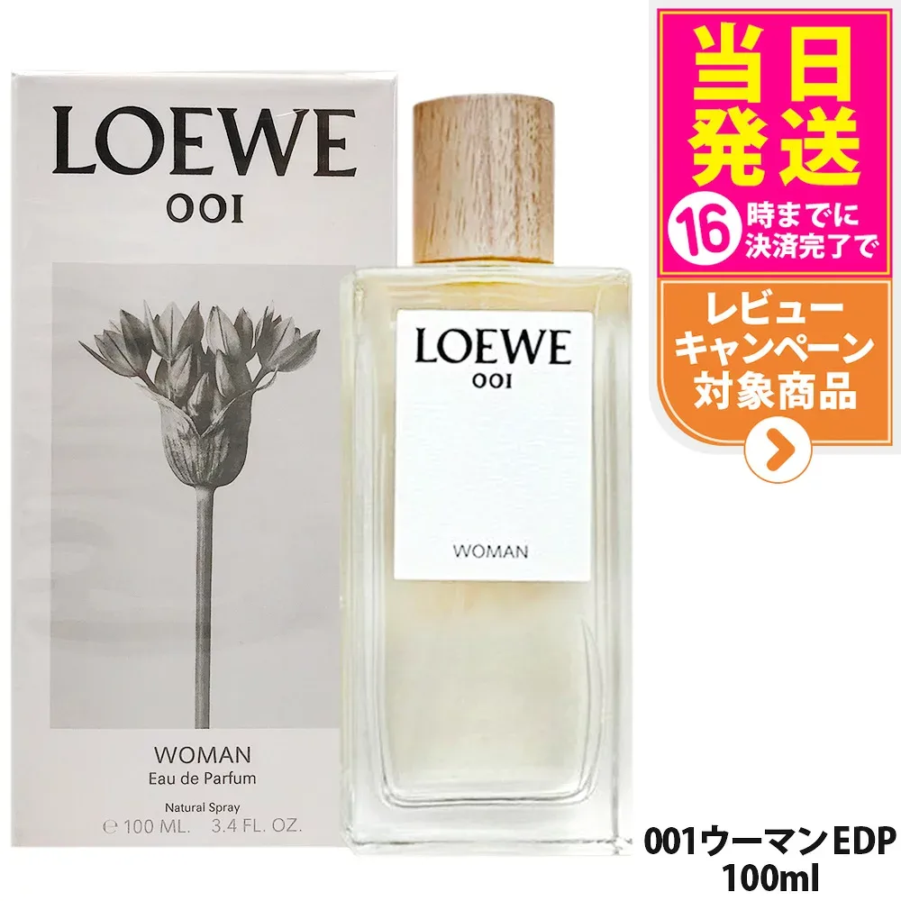 ロエベ ウーマン オードゥ パルファム EDP 100ml 香水 フレグランス メンズ レディース ユニセックス香水 WOMAN LOEWE 送料無料