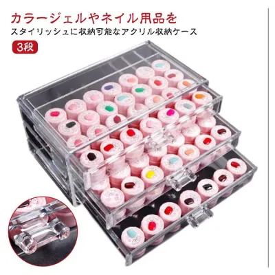 収納 ジェル ネイルツール ケース ネイル アクリル収納ケース ジェル カラージェル ネイル収納 収納ケース ジェル チアジェル 収納ボックス 中心可視 収納 ケース 三層 アクリル クリア 透明 保管 都喜tokits