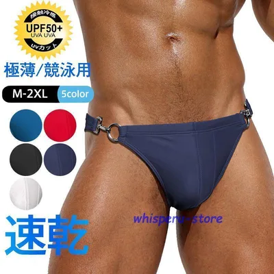 新作 水着 メンズ スイムウェア ビキニフ型 メンズ水着 海水パンツ サーフパンツ 男性水着 ビーチウェア 下着 無地 金属バックル 競泳 夏 tokits都喜