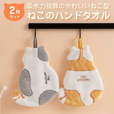 ハンドタオル キッチンタオル 2枚セット ループ付き 手拭きタオル ふきん タオル ネコ 猫 ねこ かわいい フェースタオル キッチン