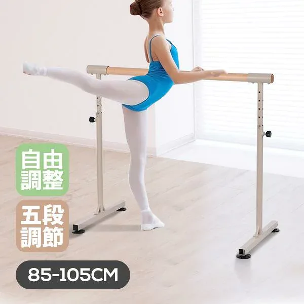 バレーバー バレエバー 高さ 5段階 調整 耐荷重100kg スタンド バレエ バー レッスンバー 天然木 プレゼント 手すり レッス 1年安心保証