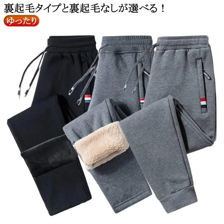 防寒 メンズ ズボン 裏起毛無し/裏起毛/裏ボア 秋冬 ワークパンツ カジュアル 冬 暖かい ジョガーパンツ 春 ゆったり 極 暖パン アウトドア イ