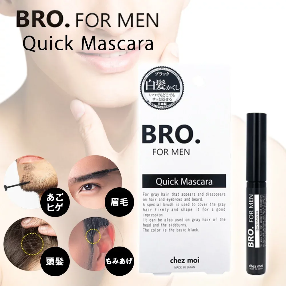 白髪かくし 化粧品 男性用 メンズ BRO. FOR MEN Quick Mascara 白髪隠し ヒゲ 髭 髪の毛 眉毛 まゆ毛 男性用化粧品 理想の 悩み カバー 簡単