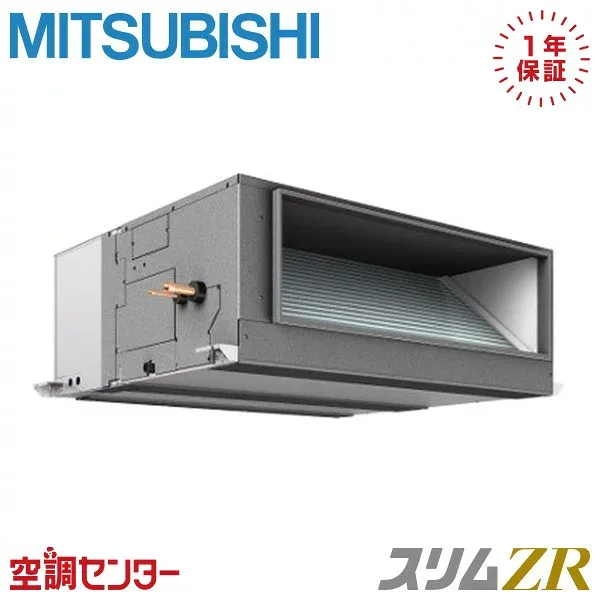 《在庫限り》PEZ-ZRMP280E5 10馬力 三相200V ワイヤード シングル 業務用エアコン 三菱電機 天井埋込形 スリムZR 在庫確認もスピード対応 エアコン専門のプロが丁寧にご案内