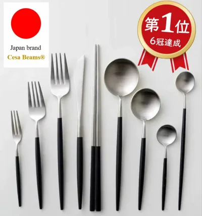 Cesa Beams 2点目30%オフクーポン 食器 カトラリー カトラリーセット 楽天1位 日本ブランド おしゃれ スプーン フォーク セット ナイフ ギフト プレゼント プレミアシリーズ5本 食洗機対応 結婚祝い 就職祝い 新築祝い 解凍プレート