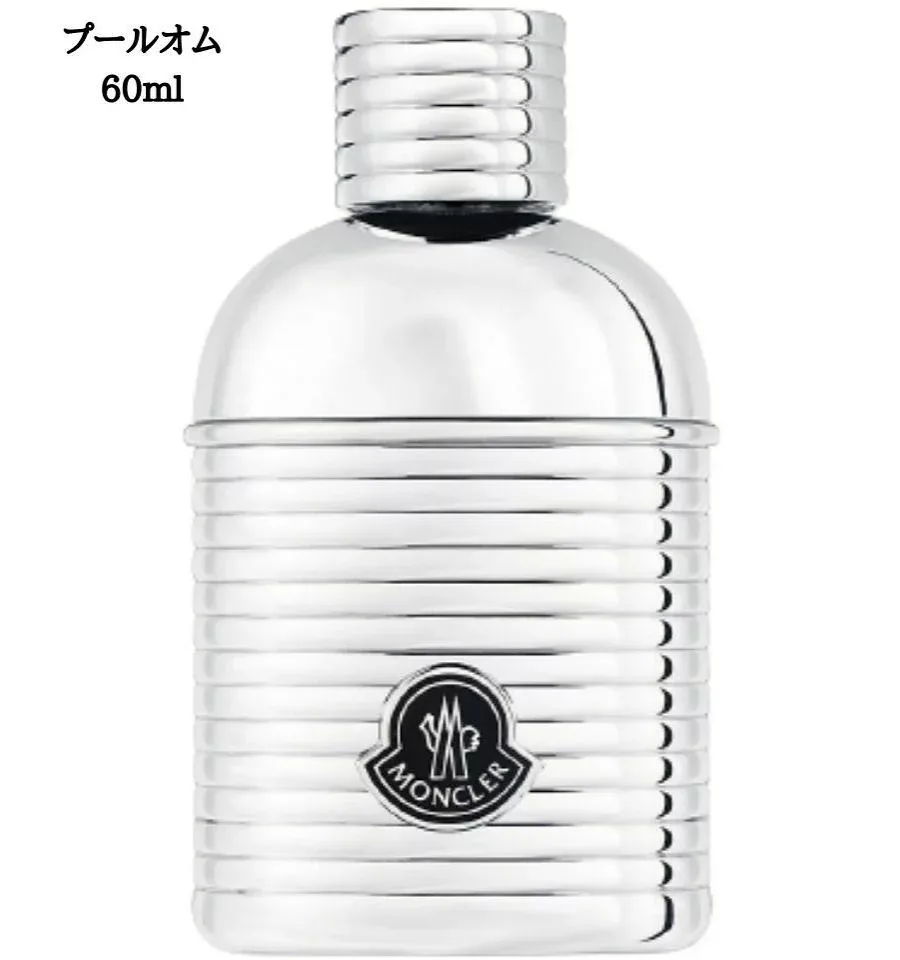 【60ml】MONCLER(モンクレール) オードパルファム 60ml 『プールオム』香水 オーデトワレ オードトワレ
