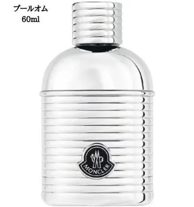 【60ml】MONCLER(モンクレール) オードパルファム 60ml 『プールオム』香水 オーデトワレ オードトワレ