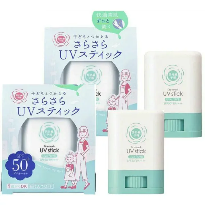 即日発送 2個セット【送料無料】紫外線予報 さらさらUVスティック 日焼け止め スキンケア 子供 紫外線 ウォータープルーフ 石澤研究所 UVカット