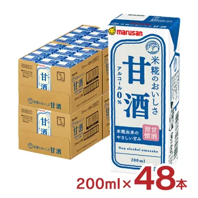 あまざけ マルサン 甘酒 200ml 48本 マルサンアイ 送料無料