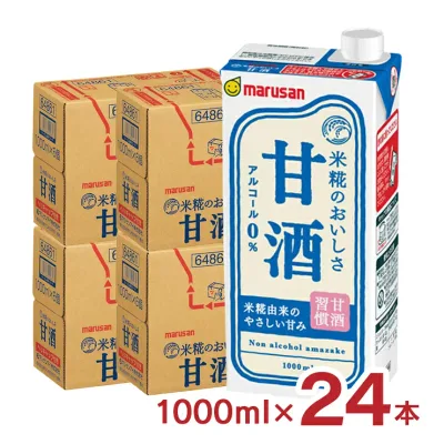 マルサン 甘酒 1000ml 24本 マルサンアイ ホット ドリンク 送料無料