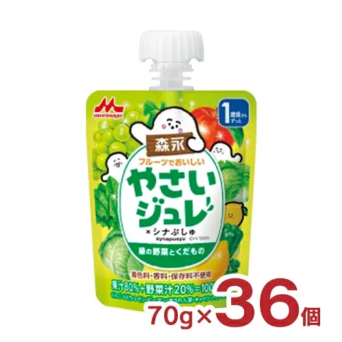 ジュレ 森永 野菜ジュレ フルーツでおいしいやさいジュレ 緑の野菜とくだもの 70g 36個 おやつ パウチ 野菜 こども 送料無料 取り寄せ品
