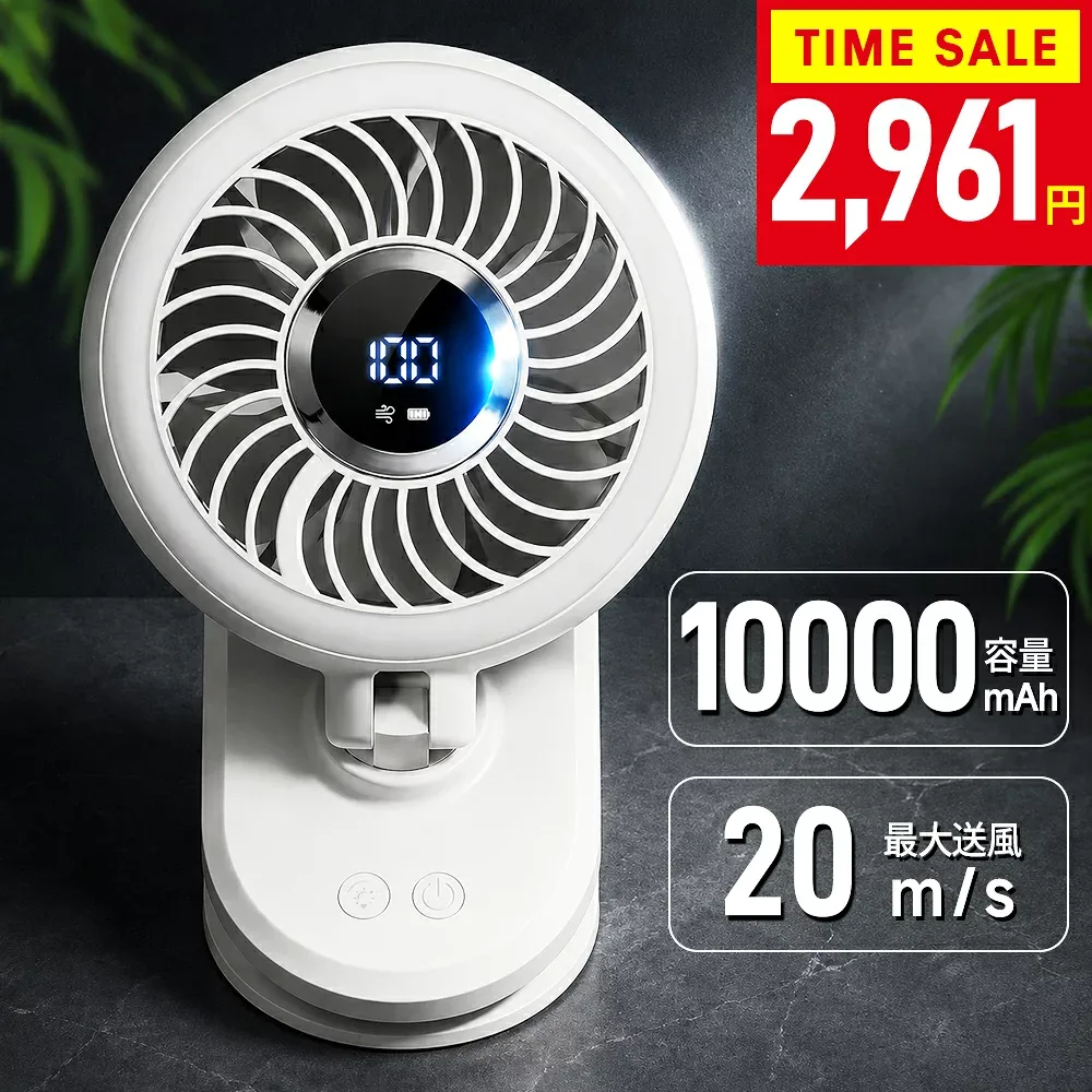\クーポンで2,961円~/楽天1位 20m/s送風 10000mAh大容量 クリップ扇風機 自動首振り DCモーター 静音 卓上扇風機 充電式 コードレス 18時間連続使用 小型扇風機 5段階調節 3D送風 サーキュレーター 小型 ミニ扇風機 ライト付 角度調整 省エネ リビング 2026