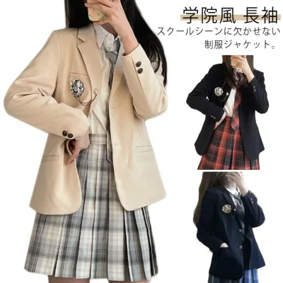 スクールブレザー 制服 ブレザー 入学スーツ スクール 定番 ジャケット スクール制服 JK制服 学生制服 上衣 上着 ジャケット
