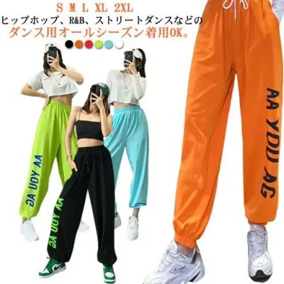 長パンツ カラーパンツ ダンスパンツ レディース スウエットパンツ スウエット 韓国 大人 パンツ ヒップホップ 衣装