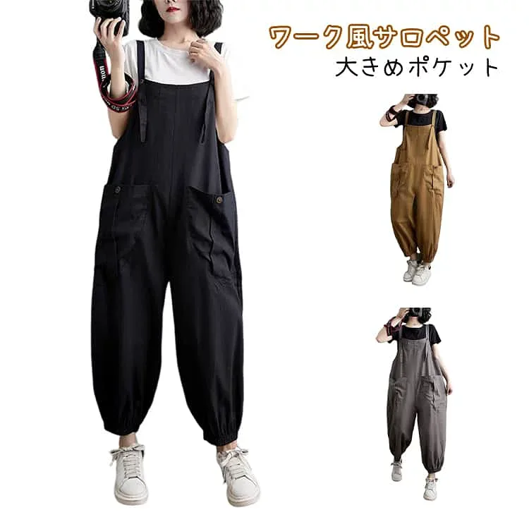 メンズ サルエル レディース オールインワン サロペット 大きめポケット 秋 夏 ボトムス ワークパンツ 男女兼用 サロペット おしゃれ 絞り裾 ナチュラル カジュアル 軽量 通気性 蒸れにくい 無地 快適 リラックス