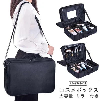 大容量 ミラー付き コスメボックス 鏡付き コスメポーチ メイクボックス 持ち運び 防塵 3way メイクブラシバッグ プロ用 ポーチ 仕切り 肩掛け ベルト付き 40*29*14CM 化粧品収納 リュック 收納抜群 メイクポーチ 美容師 出張 旅行 收納大容量 衝撃吸収 通勤