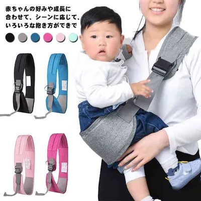 赤ちゃん 抱っこサポート サポート 抱っこひも 抱っこ紐 新生児 キッズ プレゼント スリング 斜め掛け キッズ 片手抱っこ 出産祝い 肩キャリア 授乳用 コンパクト ベビー お出かけ 軽量