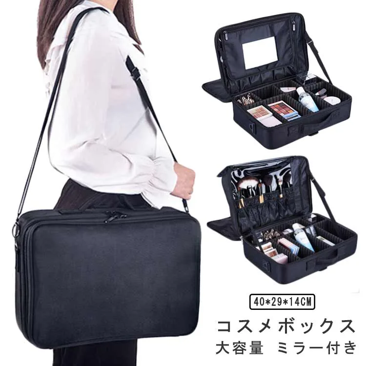 ミラー付き コスメボックス 鏡付き コスメポーチ メイクボックス 持ち運び 防塵 3way メイクブラシバッグ プロ用 ポーチ 仕切り 肩掛け ベルト付き 40*29*14CM 化粧品収納 リュック 收納抜群 メイクポーチ 美容師 出張 旅行 收納大容量 衝撃吸収 通勤