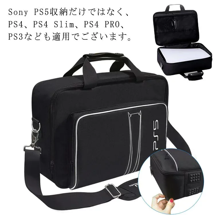 バッグ PS5 収納用バッグ PS5対応 保護バッグ プレイステーション5 キャリーバッグ 斜め掛け 手提げ 大容量 多機能 PS5 保護ケース プレステ5収納 Playstation PS5専用 収納ケース 全面保護 防塵 防水 耐衝撃 小物収納 持ち運び 軽量