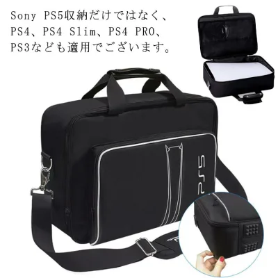 バッグ PS5 収納用バッグ PS5対応 保護バッグ プレイステーション5 キャリーバッグ 斜め掛け 手提げ 大容量 多機能 PS5 保護ケース プレステ5収納 Playstation PS5専用 収納ケース 全面保護 防塵 防水 耐衝撃 小物収納 持ち運び 軽量