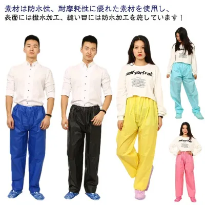 自転車 メンズ ズボン 男女兼用 レディース レインパンツ 防水 アウトドア 登山 レインコート 無地 レインウェア パンツ バイク 雨合羽 カッパ 雨具 おしゃれ 透湿防水 バイク EVA 通学 ゴルフ 撥水 雨の日 軽量 母の日 父の日 ギフト