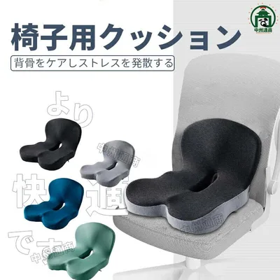 腰クッション 低反発 座布団 腰痛対策 ランバーサポート 一体型 椅子クッション 骨盤クッション 腰ケア 人間工学 お尻クッション 仙骨ク