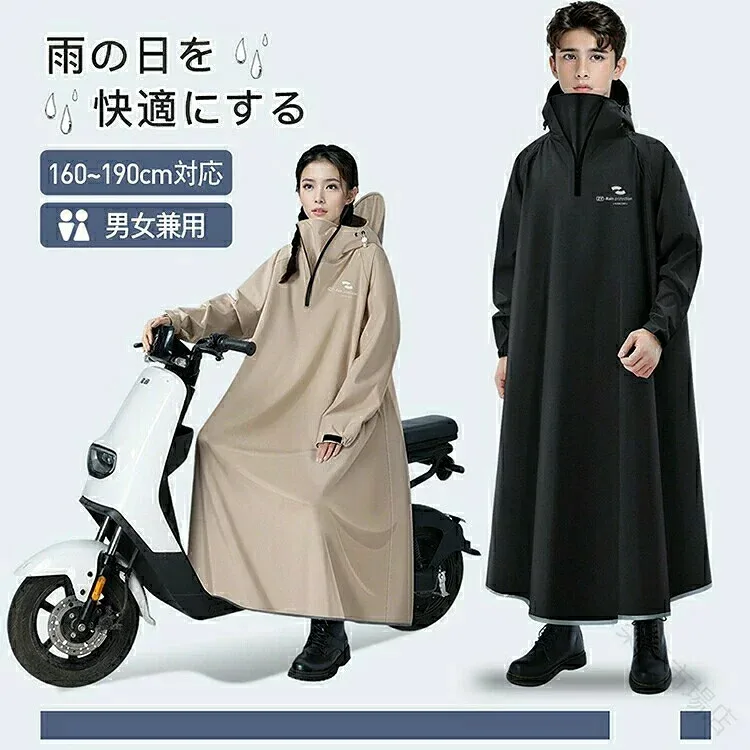 レインコート 自転車 通学 通勤 リュック 対応 防災 キャンプ アウトドア バイク 用 安全 ロング 丈 クリア 視野 レディース メンズ 男女 兼用 おしゃれ 撥水 膝 雨具 防水