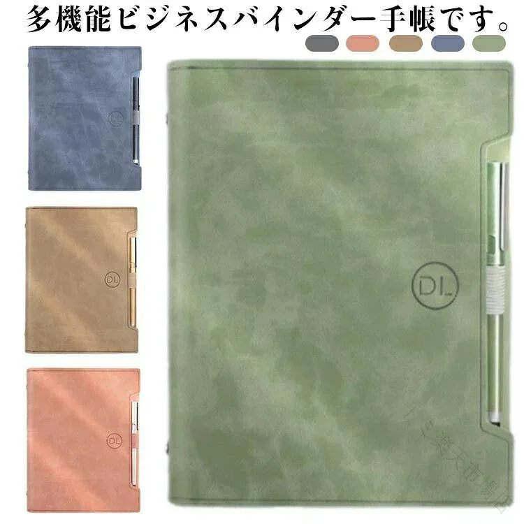 システム手帳 B5 A5 A4 バインダー 卒業記念品 ビジネス ノートブック ノート 誕生日 標準サイズ レディース メンズ ペン挿し付き ビジネス手帳カバー カード入れ シンプルデザイン