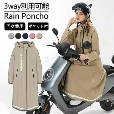 レインコート 自転車 男女兼用 リュック対応 通学 通勤 リュック メンズ レディース ロング丈 クリア視野 リュック キッズ 超軽量 おし