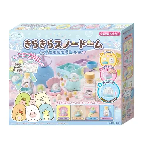 アガツマ(AGATSUMA) すみっコぐらし きらきらスノードーム すみっコとうみっコ (対象年齢5歳以上) 送料無料