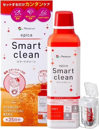 【医薬部外品】メニコン エピカスマートクリーン 300mL 送料無料