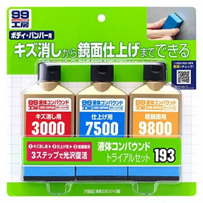 SOFT99 (99工房) 補修用品 液体コンパウンドトライアルセット 09193 送料無料
