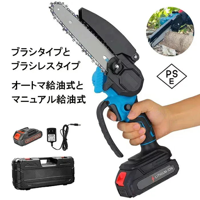 チェーンソー 充電式 コードレス 電動のこぎり のこぎり レシプロソー 剪定ばさみ 枝切りはさみ 6インチ 小型電動チェーンソー (マキタ バッテリー対応) 電動 小型 ハンディチェーンソー 安全ロック 軽量 木工切断 農業 園芸 家庭用 枝切り 高枝切り