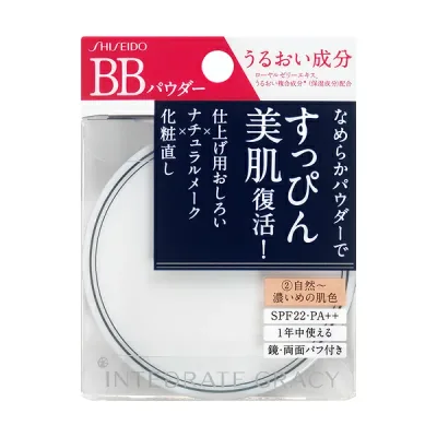 ◇資生堂認定・正規品取扱◇【資生堂】グレイシィ エッセンスパウダーBB 2【定形外郵便発送】