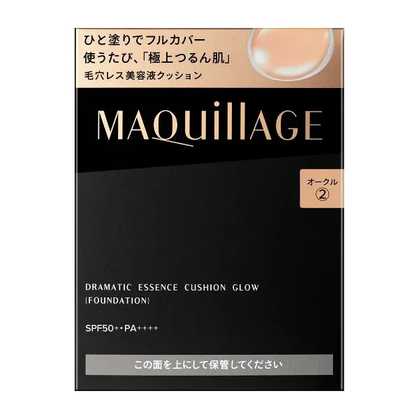 ◇資生堂認定・正規品取扱◇資生堂 マキアージュ ドラマティックエッセンスクッション グロウ 2 オークル(レフィル)【定形外郵便発送】
