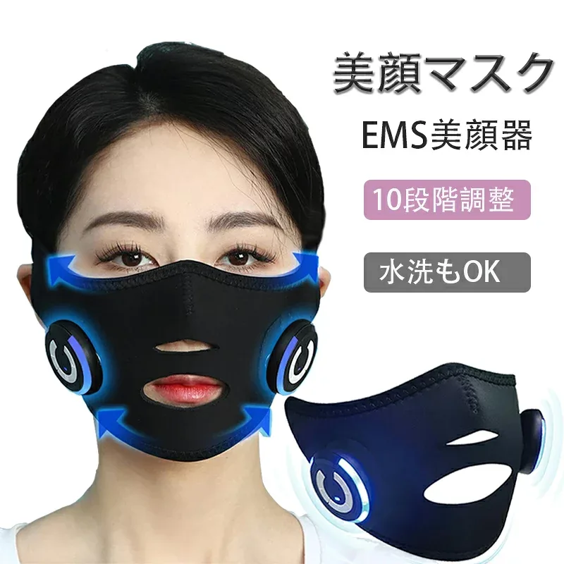 美顔器 小顔 ルト 美顔 マスク 二重顎 解消 顔痩せ 表情筋 ems マスク フェイス ベルト フェイスリフト フェイシャル 顔 リフトアップ 顔痩 美顔ベルト 二重あご 小顔美顔器 美容マスク 引き上げ美容グッズ 1年品質保証