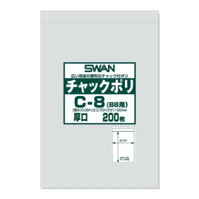 シモジマ スワン 透明袋 チャック付き ポリ C-8 B8用 厚口 200枚入 006656062 7×10cm